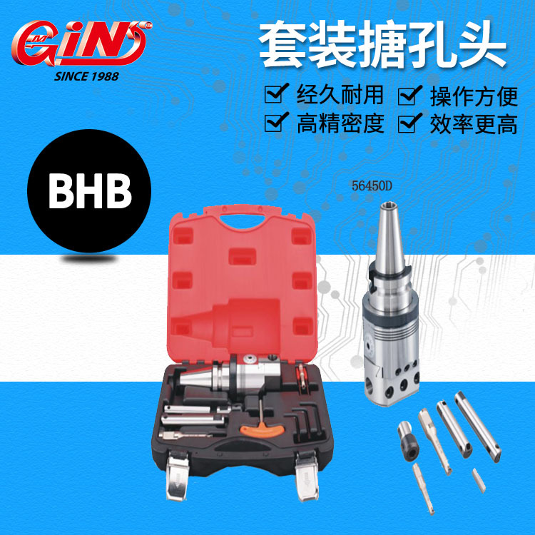 精展代理销售59450D套装搪孔头 BHB系列机床附件