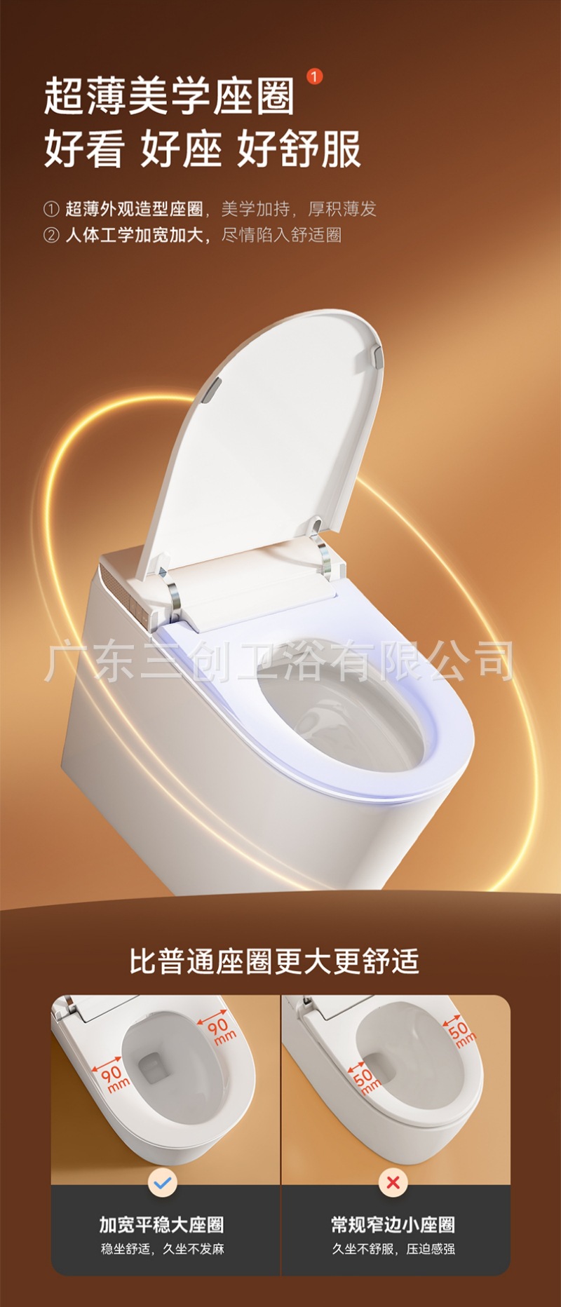 智能马桶503-详情页 (4).jpg