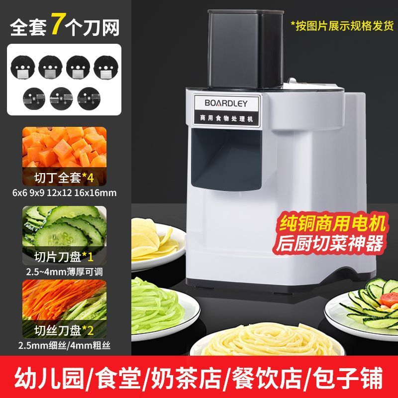 Cortador de verduras comercial nuevo rabanos cortadores de papas cebolla cortador de frutas cortador de seda cortador de verduras eléctrico