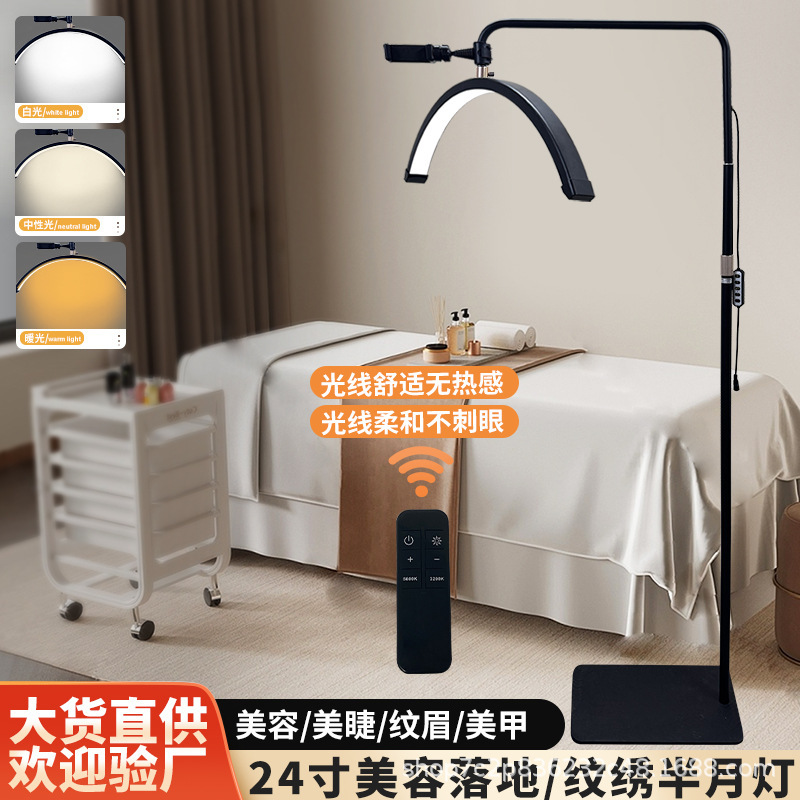 Cross-border 24inch Half-Moon Light for Tattooing, Nail Art, Eyelash Extensions, and Beauty Salon Use, Arc-Shaped LED Eye-Protection U-Shaped Floor Fill Light