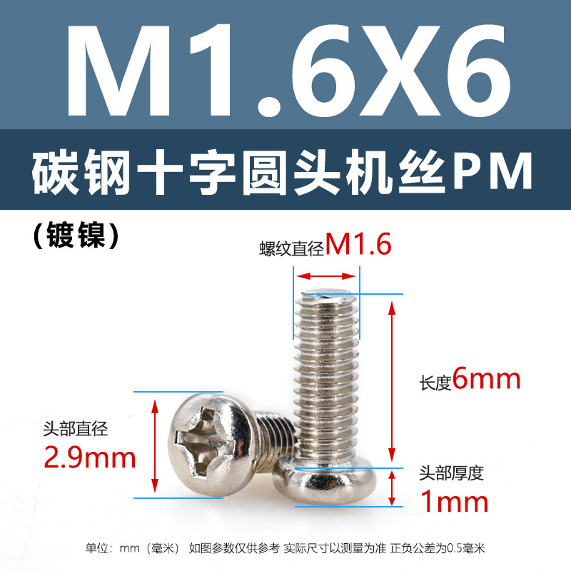 炭素鋼PM十字穴付き皿頭ネジ ニッケルメッキ平頭機械ネジ m5m1m6 マイクロエレクトロニクスネジ m1.2m1.4m2m3m4|undefined