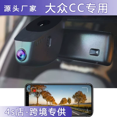 FAW Volkswagen cc dedicated driving recorder original line-free super clear night vision hunting car original hidden