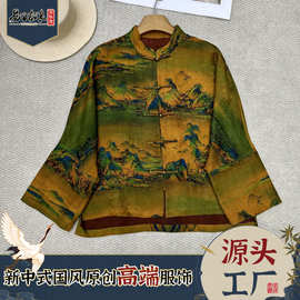 非遗香云纱提花外套南油新中式国风盘扣青绿山水古画上衣工厂批发