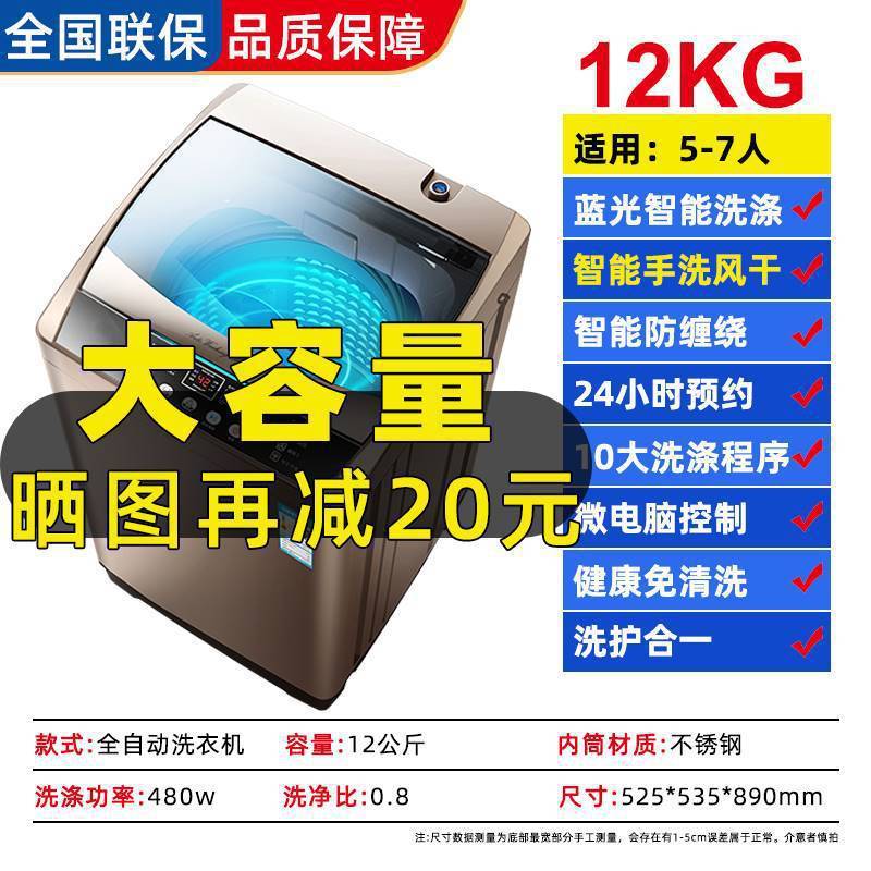 12公斤洗衣机全自动家用波轮10KG热烘干滚筒洗烘一体大容量|undefined