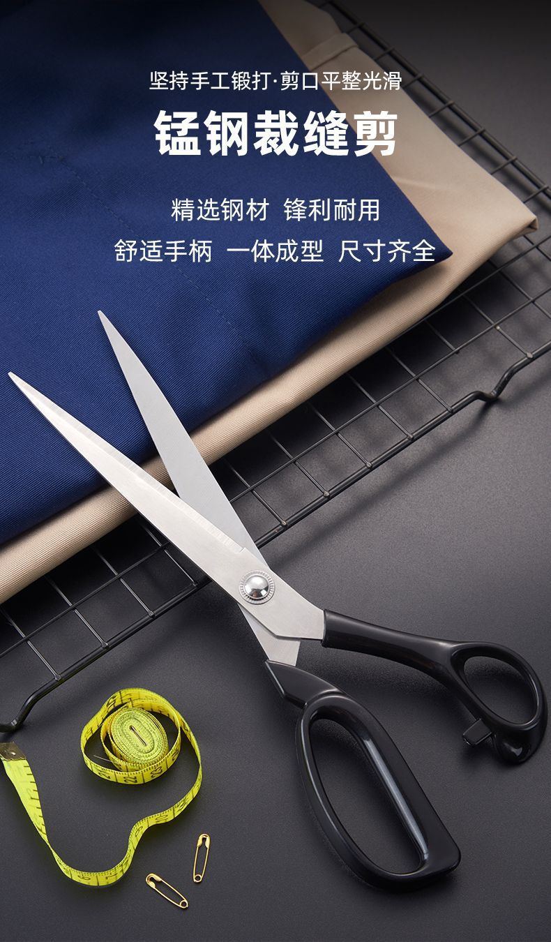 缝纫裁缝剪刀家用裁缝剪衣服布料服装剪手工业裁布专用大剪子工具-阿里巴巴