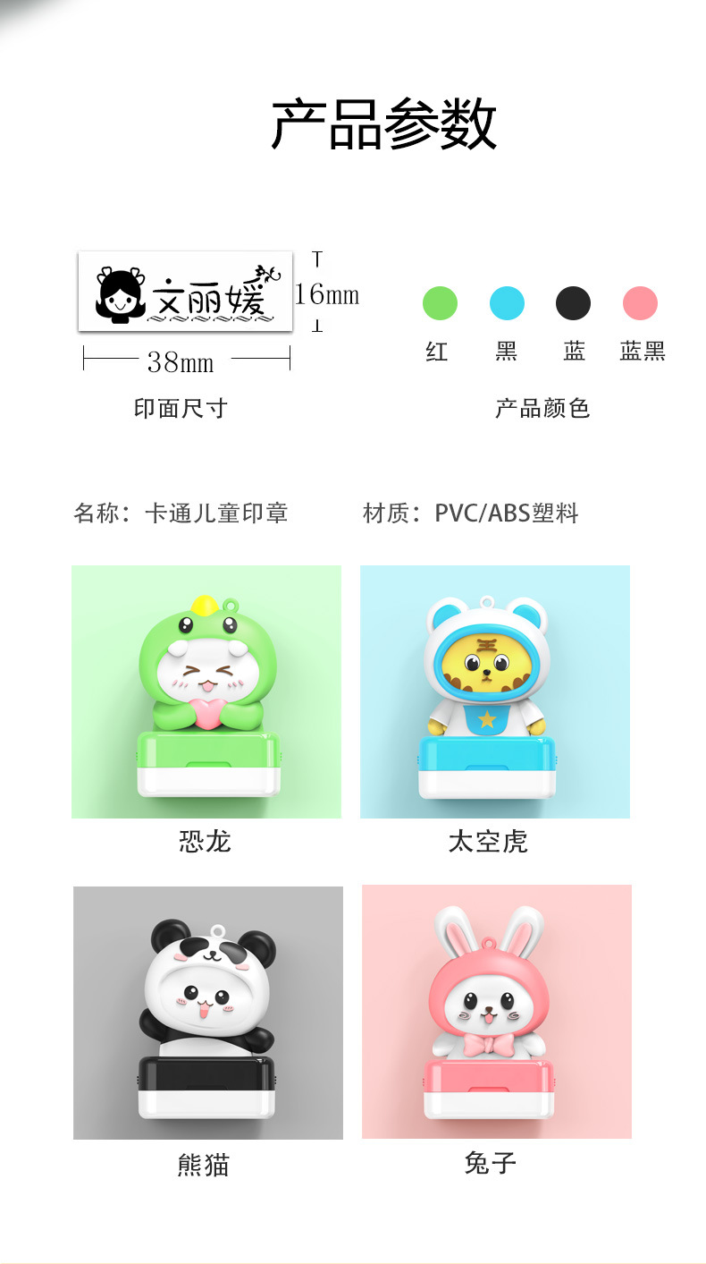 卡通公仔-详情页---副本1_08