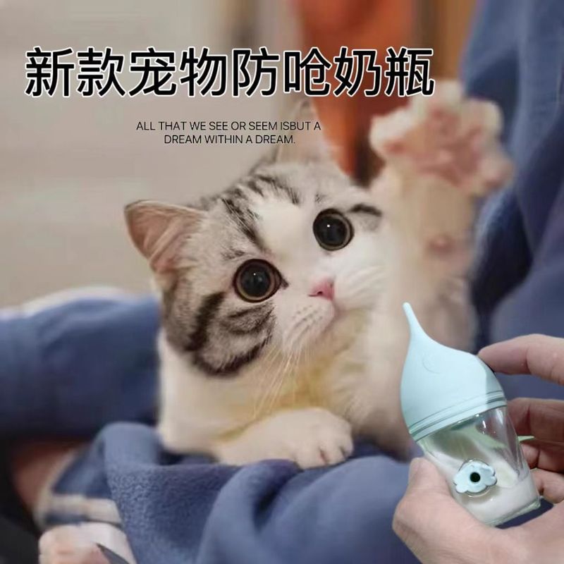 猫咪奶瓶防呛幼猫新生宠物幼犬瓶小奶猫专用小狗狗喂奶器喂食奶嘴|undefined