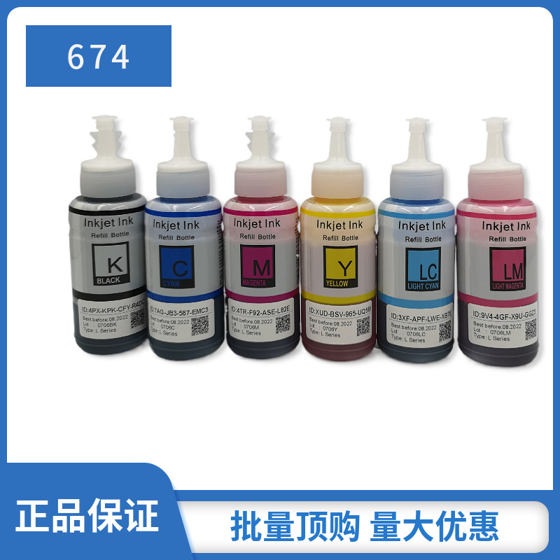 批发适用于L805墨仓式打印机墨水674墨水L850L810L800打印耗材