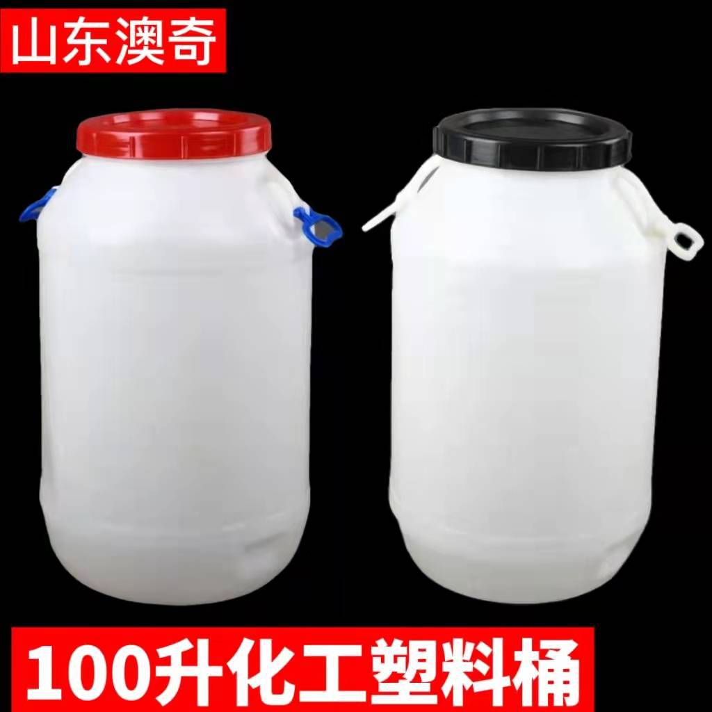 50-100升塑料桶圆桶提手水桶黑白带盖密封储水家用桶桶装化工桶