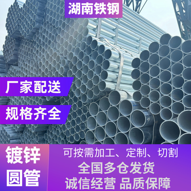 湖南镀锌管 蔬菜大棚管空心圆管厂家批发热镀锌圆管正大Q235B管材
