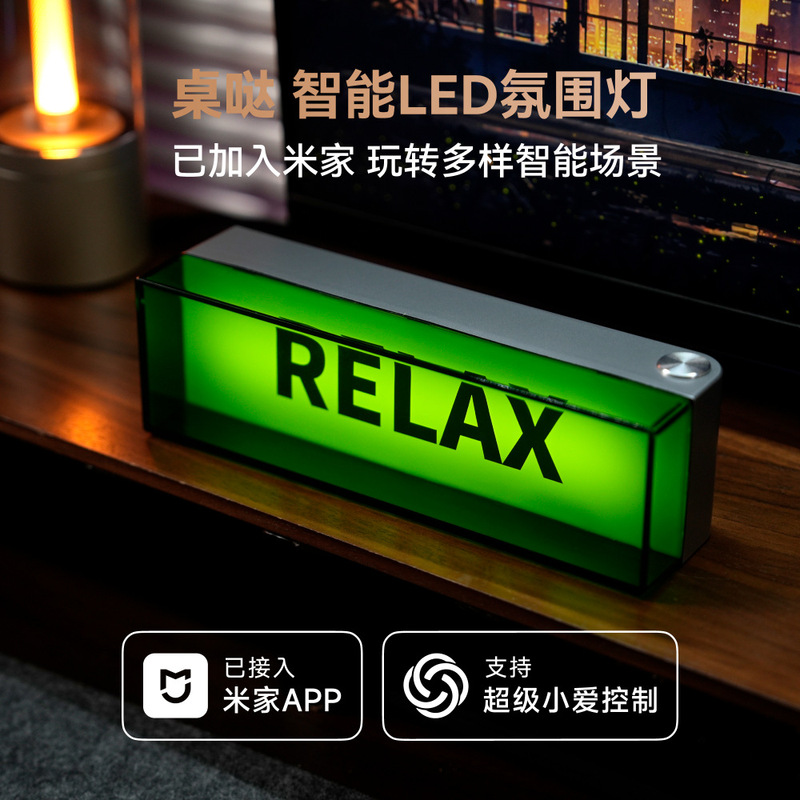 已接入米家app智能桌搭氛围灯LED电气灯床头灯氛围感电竞房装饰灯|undefined