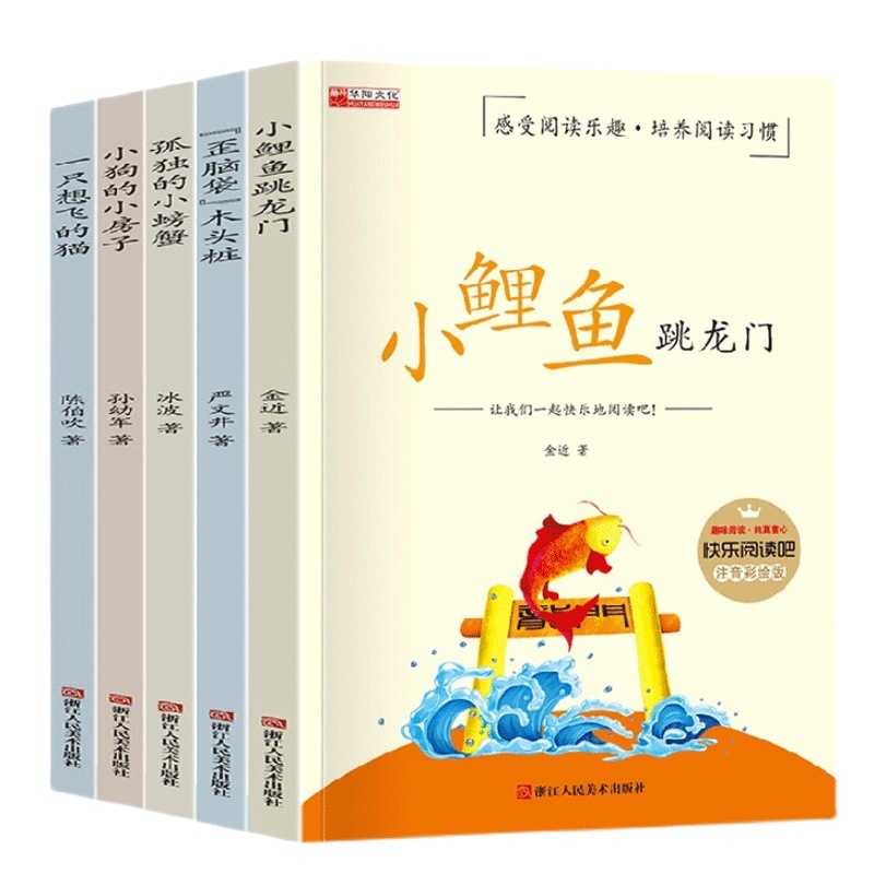 [Complete set of 5 books] Second grade volume 1