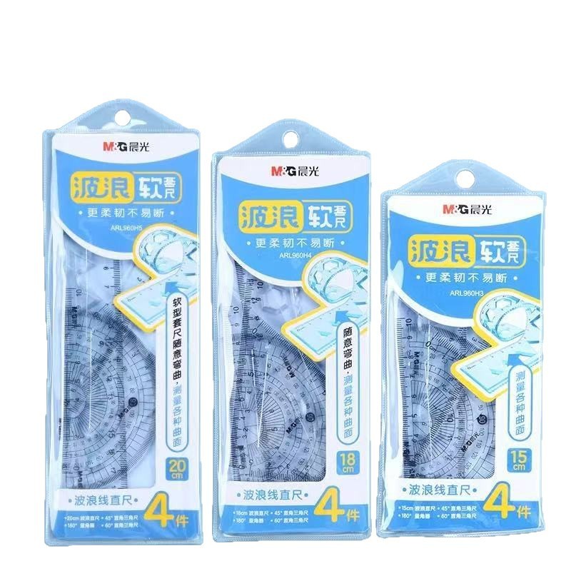 晨光软尺子小学生用软尺套装20cm套尺四件套15cm透明软直尺波浪线|undefined