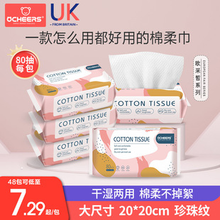 British Facial Towel Baby Disposable Cotton Soft Towel Extractable for Baby Dry and Wet Dual-Use Cleansing Cotton Towel Batch