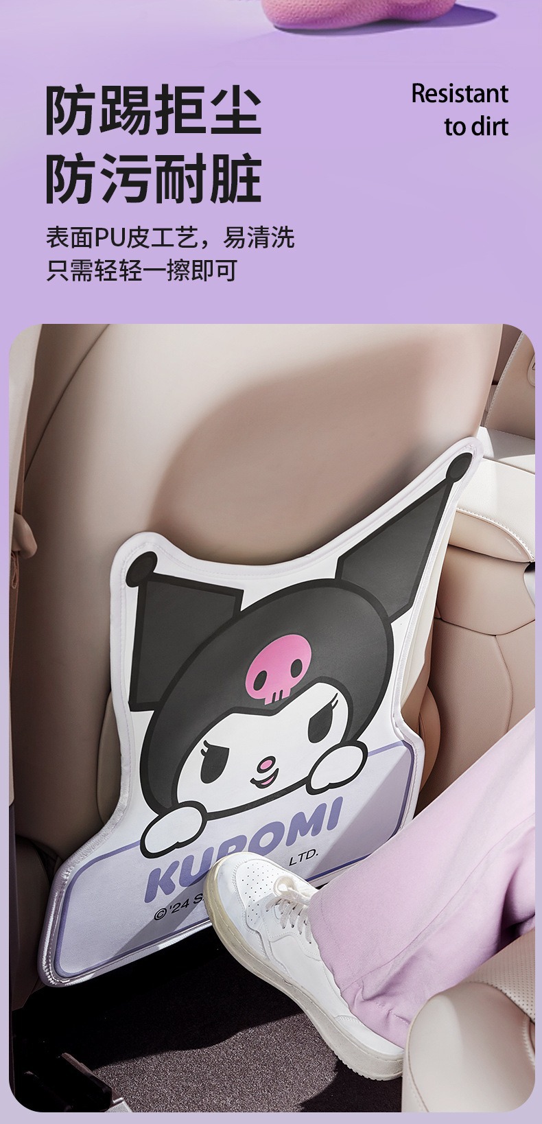 Sanrio Kuromi Car Anti-Kick Pad Rear Seat Safety Pad Anti-Wear Pad Seat Back Car Anti-Dirt Protective Pad