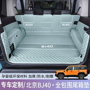 Suitable for 24-26 Beijing BJ40, full coverage trunk mat, thickened, waterproof and wear-resistant