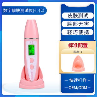 Skin Detector Facial Surface Moisture and Oil Elasticity Tester Skin Care 3-Second Rapid Facial Portable Detection