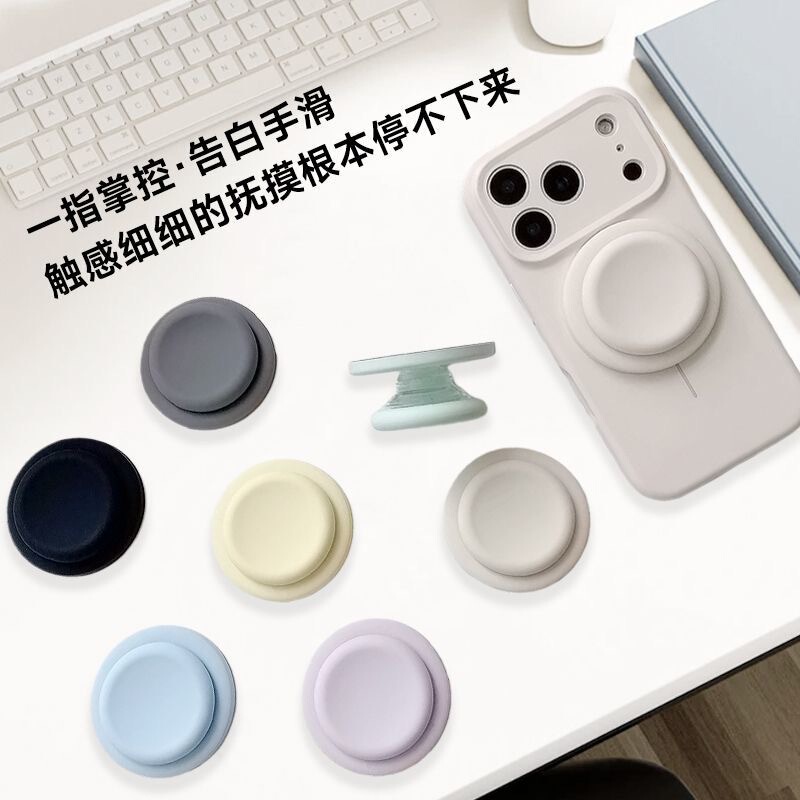 Suitable for Apple, Huawei, Samsung Magsafe, Fashionable Solid Color Simple Liquid Silicone Airbag Magnetic Folding Stand