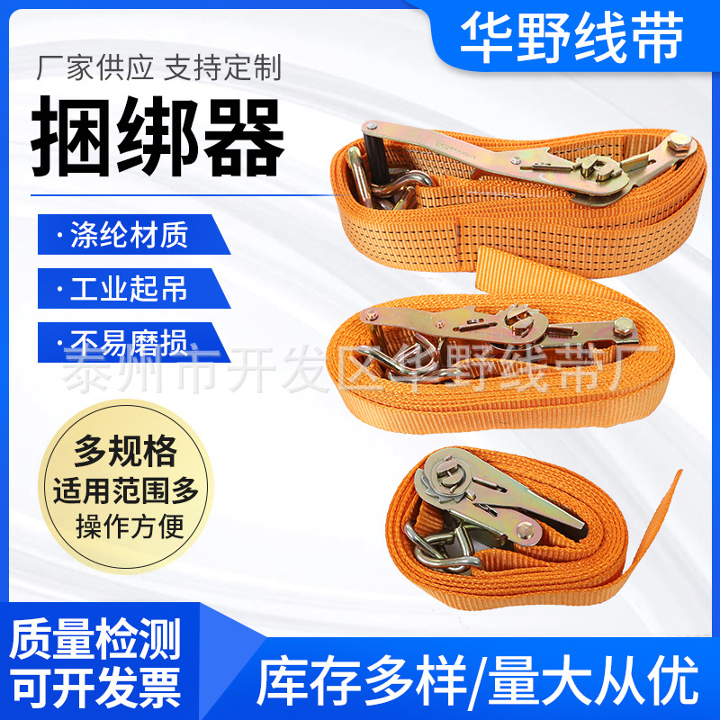 捆绑器 厂家供应销售工业起吊带涤纶材质拉紧器汽车捆绑带