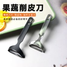 不锈钢削皮刀削皮神器厨房家用土豆刮皮刀果蔬刨皮刀瓜刨削皮器