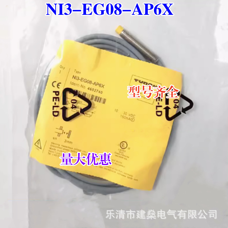 全新 电感式传感器 Ni4-M12-AP6X Ni4-M12-AN6X 接近开关