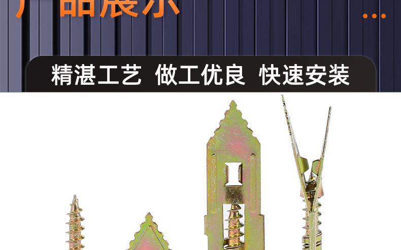 打入式石膏板膨胀螺丝_03_13.jpg