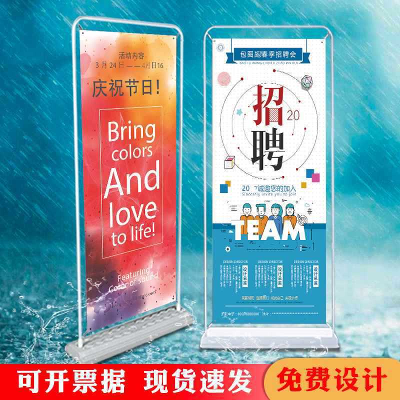 门型展架80x180注水广告板架子招聘广告pvc海报定 制门形立落地式