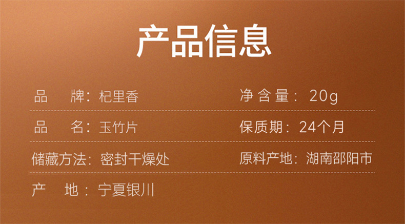 Dried Yu Zhu Slices 20g Hunan Polygonatum odoratum Root Slices for Herbal Tea and Soup overview