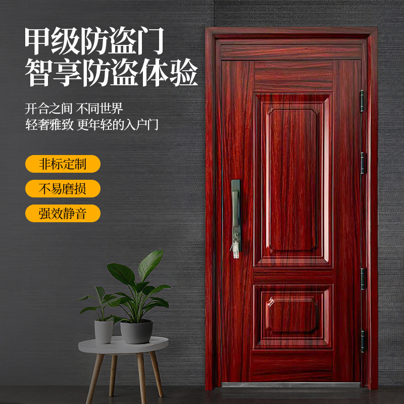 Manufacturer of Soundproof Villa Doors, Anti-Pry Entry Doors, Double Doors, Home Use Class a Security Anti-Theft Doors, Wholesale Entry Doors