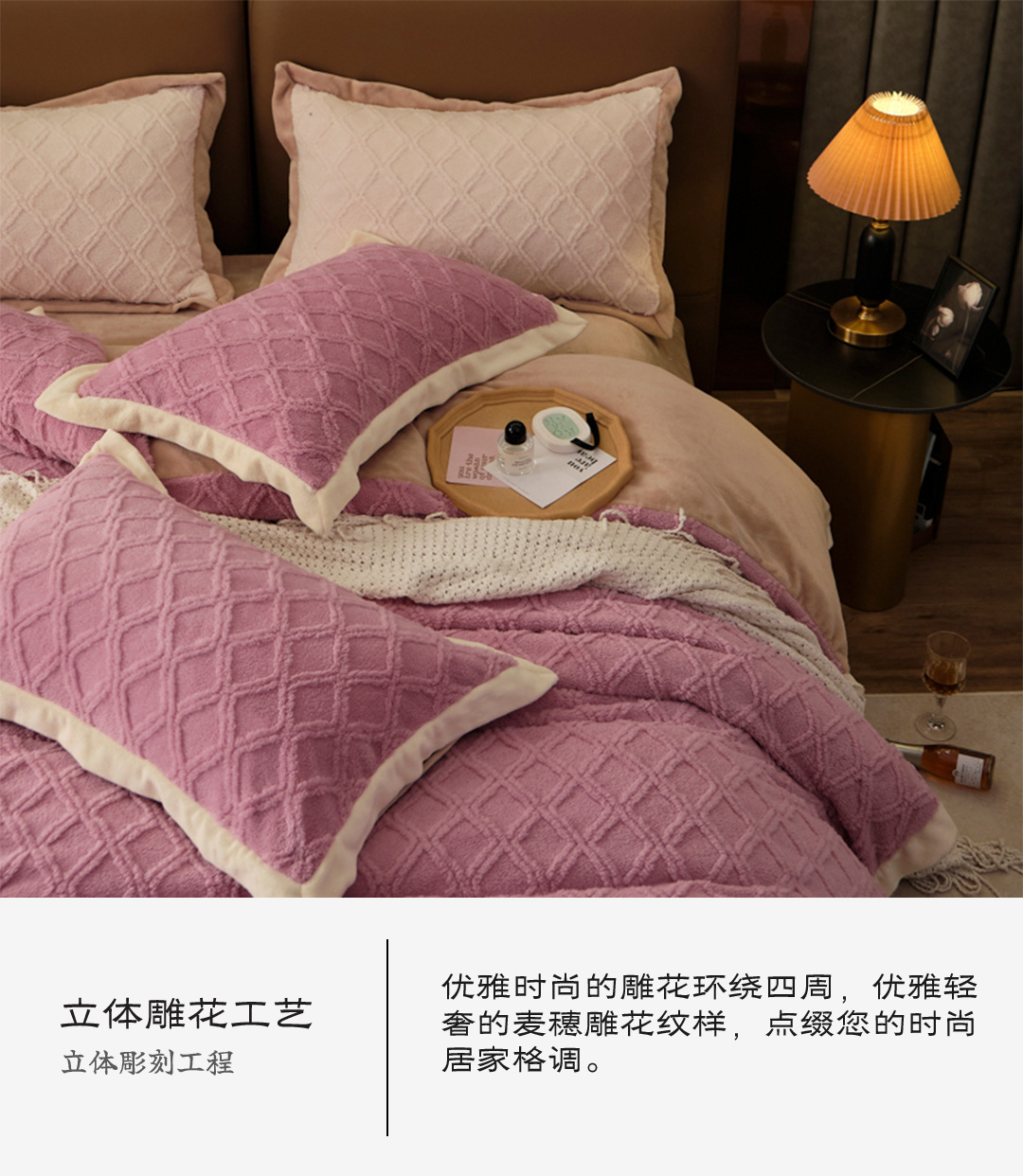日式无印西川雕花绒四件套良品绒布牛奶绒立体花秋冬保暖绒布套件-阿里巴巴