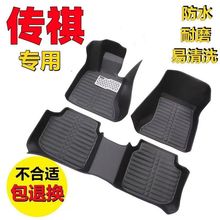 适用汽车脚垫广汽传祺GS3/GS4PLUS/GS5/GS8/GA3新视界GA4/GA5/GA6