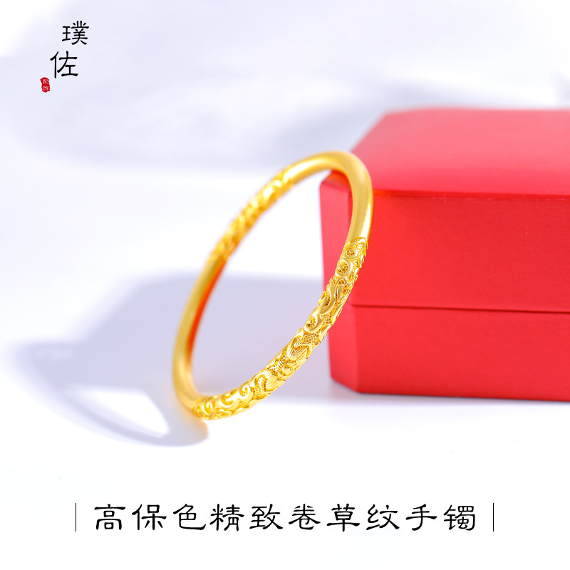 久不掉色越南沙金卷草紋厚壁手鐲送禮物古法鐲子傳承飾品女手環