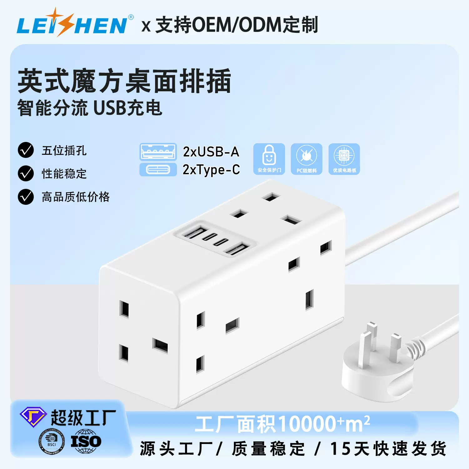 英规排插 香港英国通用一出多位电源接线插座 带USB/Type-c充电