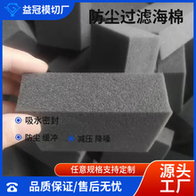 高密度慢回弹防火记忆海绵 礼盒包装填充海绵内衬 背胶缓冲防震条
