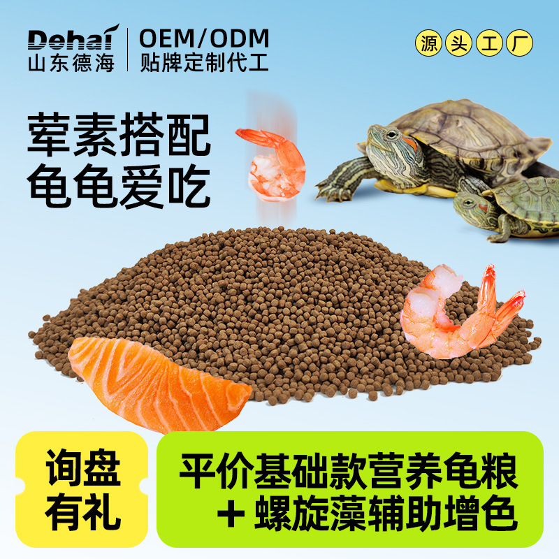 幼龟龟粮专用龟苗开口水龟粮食小龟甲鱼巴西龟龟小乌龟饲料通用