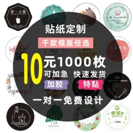 不干胶标签;台历印刷;对联/春联