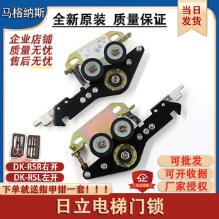 Suitable for Hitachi elevator hall door assembly DK-RSL RSR door lock UL-Q1 life-saving rope layer door pull wire door opening wire