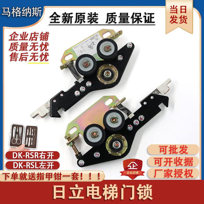 适用日立电梯厅门组件 DK-RSL RSR门锁UL-Q1救命绳层门拉线开门线