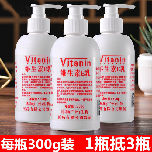 300ML Large Capacity Vitamin E Milk Moisturizing Body Lotion Non-greasy Hand Cream Vitamin E Milk Face Cream