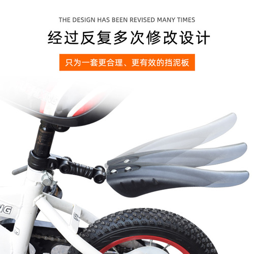 Children's bicycle fender 12/14/16/18 inch universal children's bicycle rear wheel fender mud tile accessories