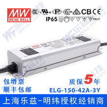 ����42V LED�Դ150W ELG-150-42A-3Y 3.57A���{42V�a��+3о�M��