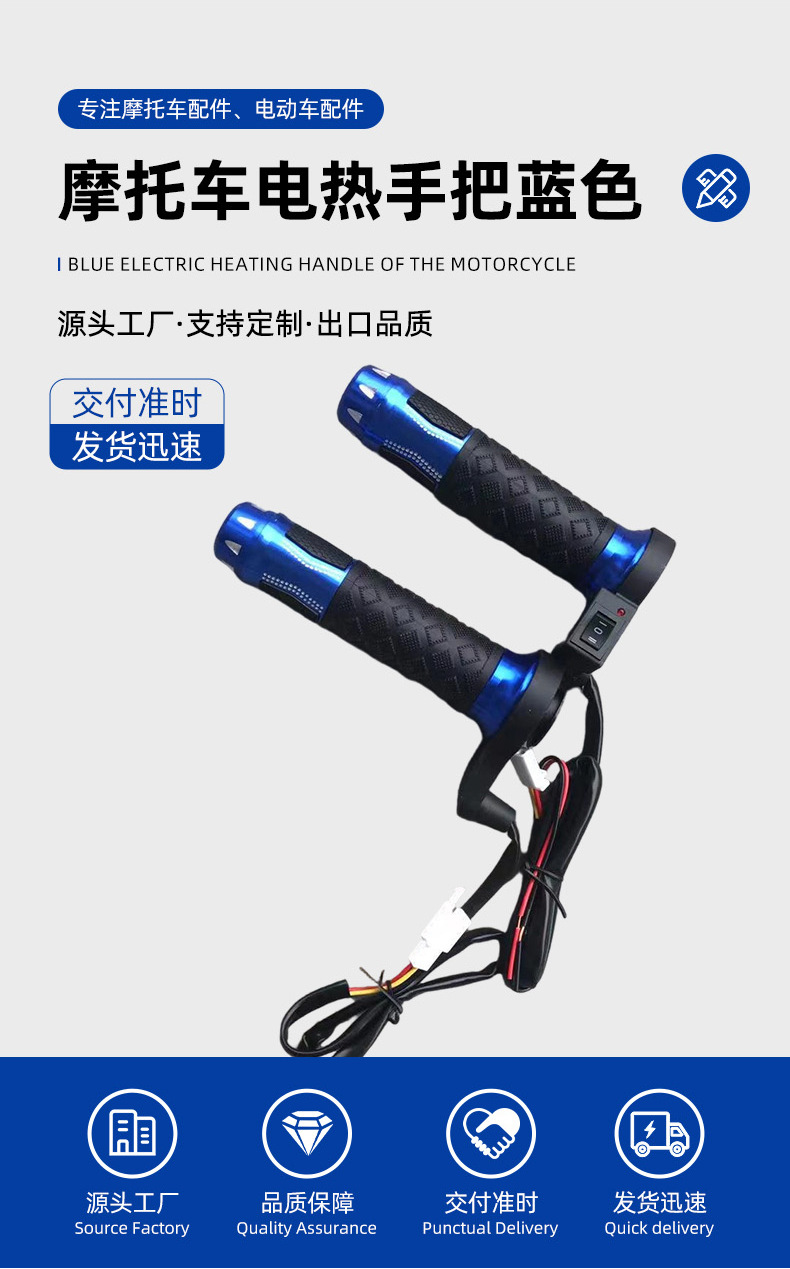 Shirong Motorcycle 12V Electric Heated Handlebars Blue Winter Heating Riding Protection Brand New Genuine Durable Dual Temperature