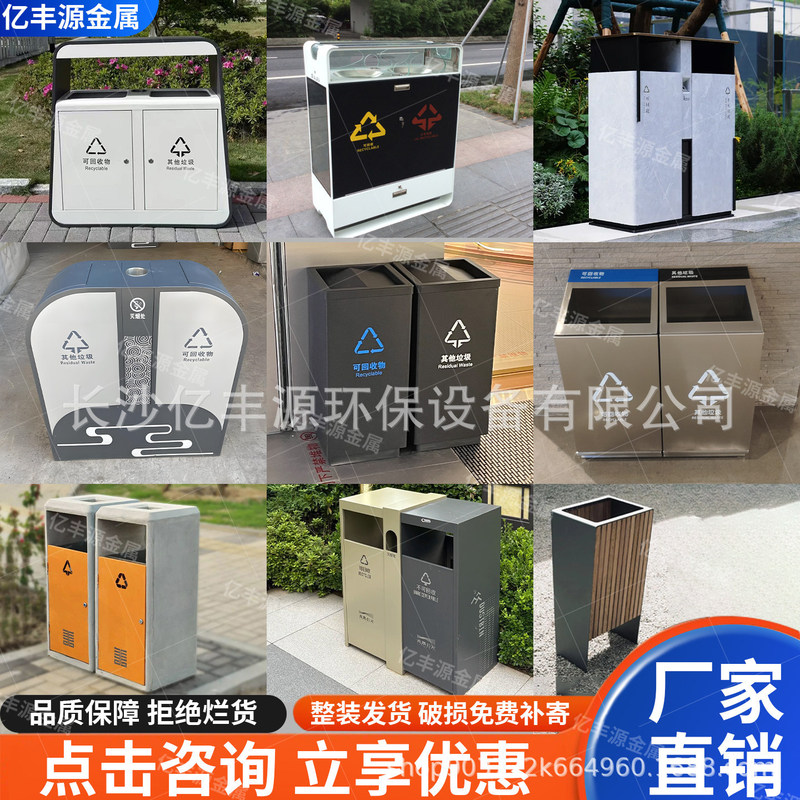 Outdoor Stainless Steel Trash Cans, Large Waste Bins for Outdoor Areas, Municipal Street Sanitation, and Garbage Bins from Manufacturers Outdoor Stainless Steel Trash Cans, Large Waste Bins for Outdoor Areas, Municipal Street Sanitation, and Garbage Bins from Manufacturers