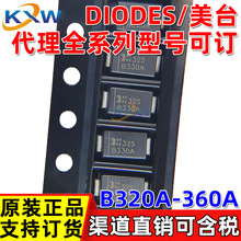 B330A-13-F B320 B340 B350 B360A DIODES美台代理  肖特基二极管