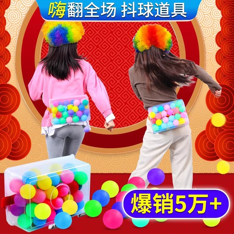 団建のゲームの道具はボールを震わせます。|undefined