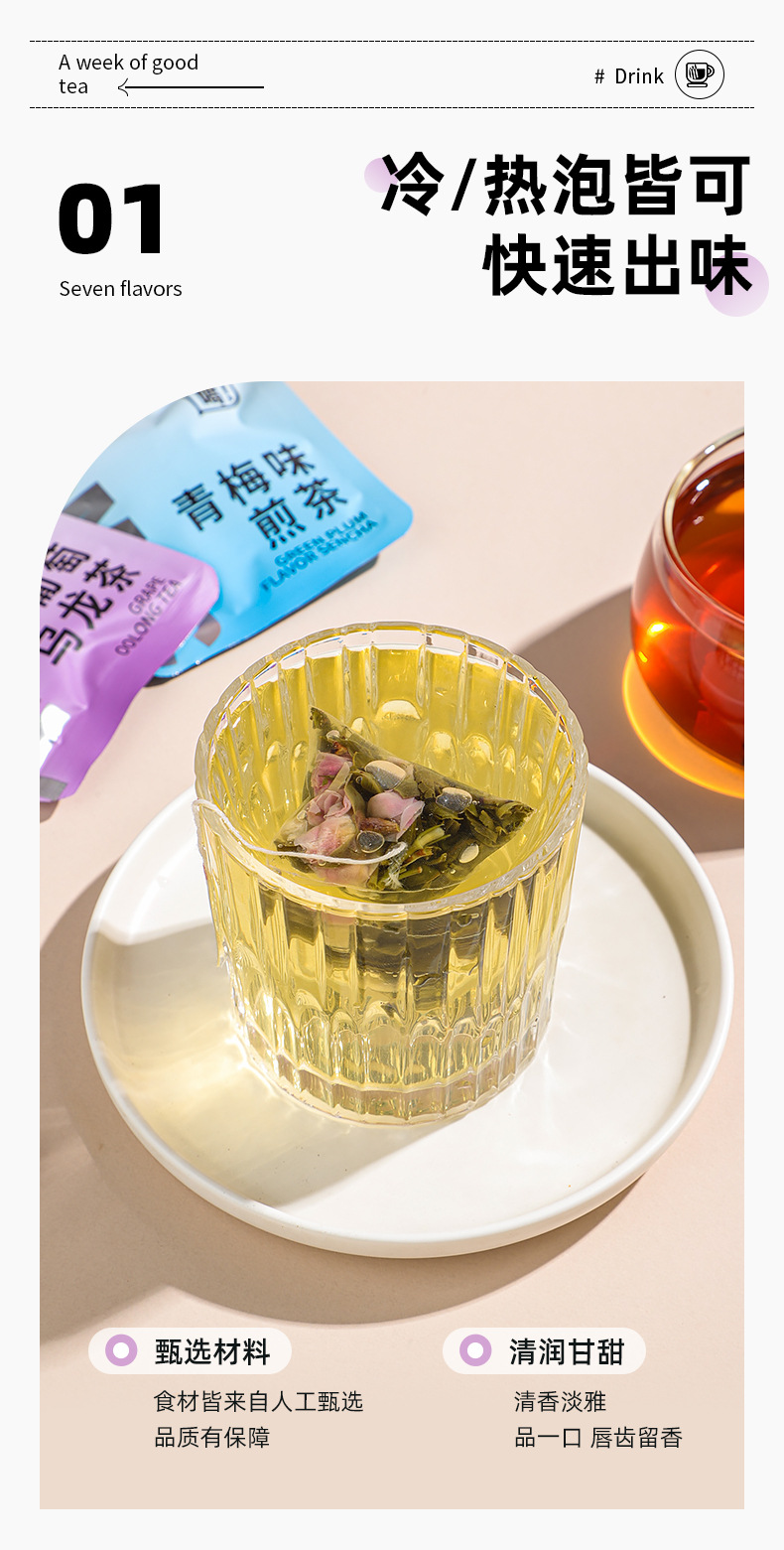 7-Day Herbal Tea Variety Pack Jasmine Green Peach Grape Oolong 300g Individually Wrapped Bags overview