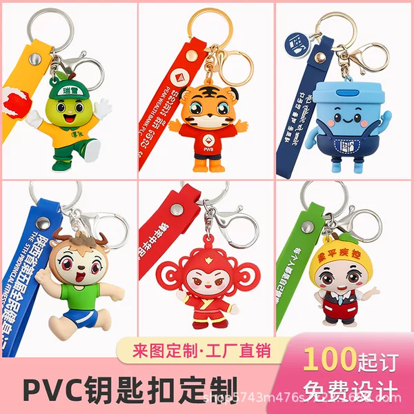 Pvc Stereo Keychain Customized Cartoon 3D Soft Plastic Doll Pendant Customized Creative Silicone Doll Pendant Customized