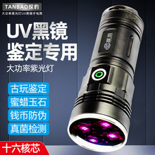 大功率紫光灯鉴定专用手电筒365紫外线检测烟酒验钞防伪UV胶固化