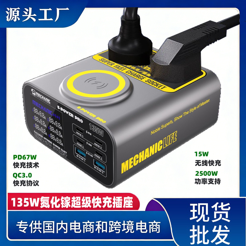 Repairman Smart USB Multi-Port Charger High-Power Super Fast Charging Mobile Phone Computer Plug Integrated Wireless Charging Repairman Smart USB Multi-Port Charger High-Power Super Fast Charging Mobile Phone Computer Plug Integrated Wireless Charging