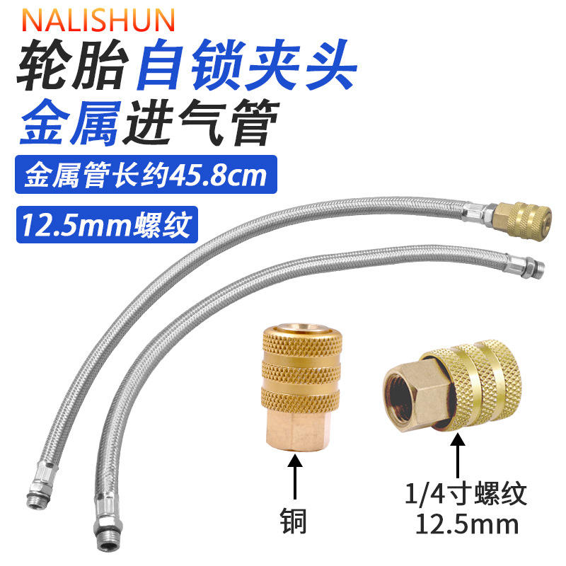 Pressómetro de neumáticos tubo de aire de metal push-pull auto-bloqueo conector de sujeción de aire 12.5mm rosca tubo de aire de metal duradero